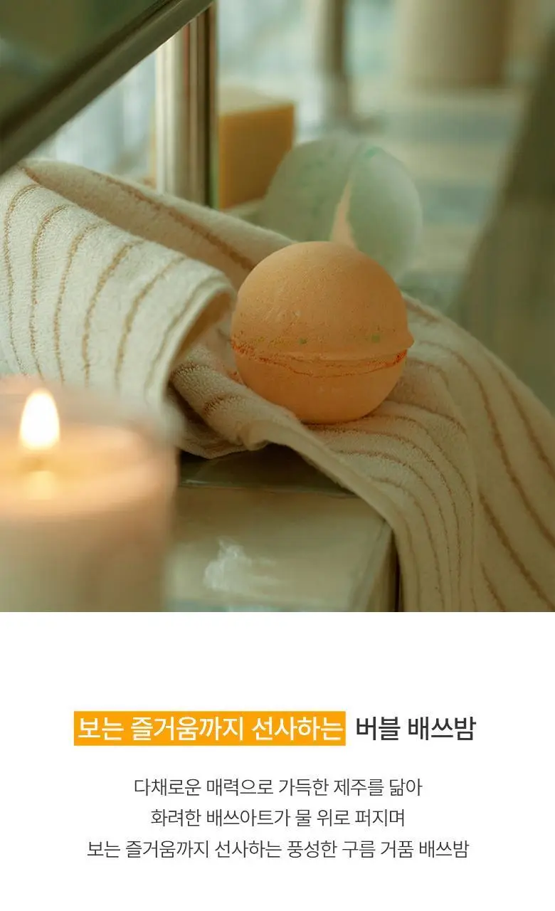[제주한정판매]라운드어라운드 제주 버블 배쓰밤 3종 중 택1 상세페이지 6
